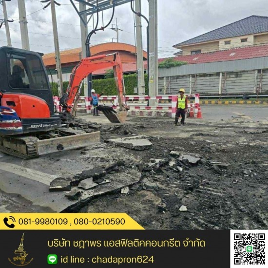 รับปรับพื้นที่บดอัดถนน